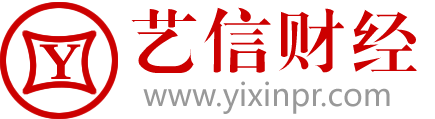 艺信财经