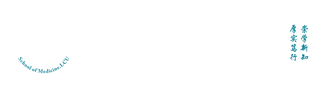 聊城大学医学院