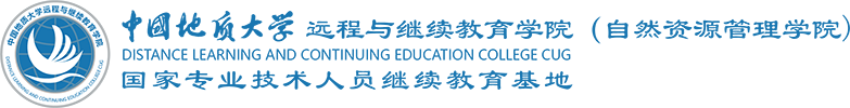 远程与继续教育学院
