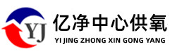 中心供氧系统设备厂家