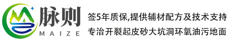 地磅