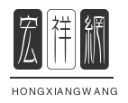 宏祥网