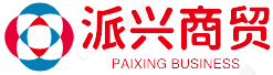 鱼台县派兴商贸有限公司