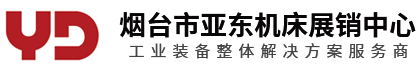 烟台磨床
