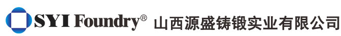 源盛铸锻