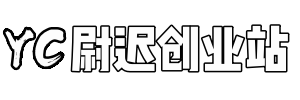 尉迟创业站