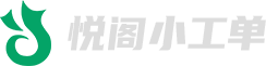 黑湖小工单系统