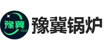 燃气锅炉厂家