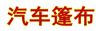 彩条布价格