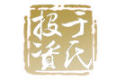 于氏投资