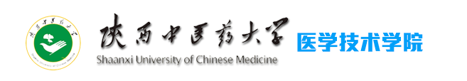 医学技术学院