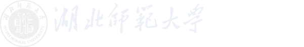 湖北师范大学