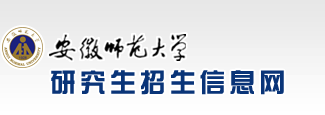 研究生招生信息网