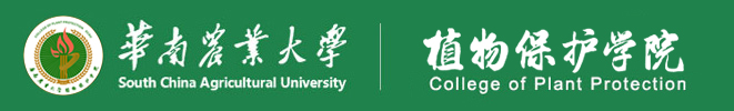 植物保护学院