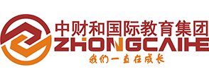中财和国际教育集团