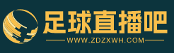 足球直播吧