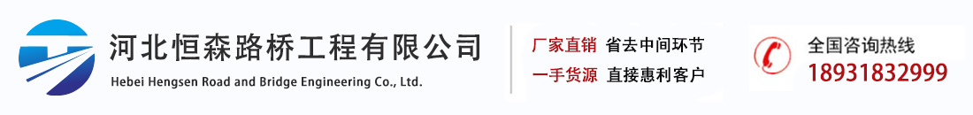 隔离栅