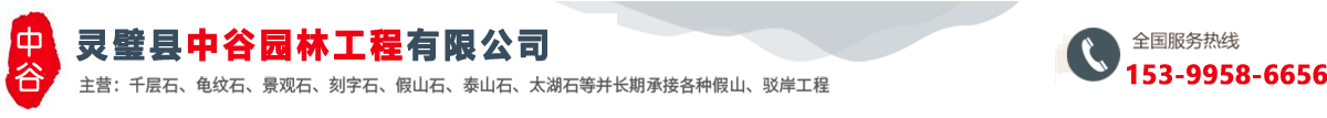 泰山石