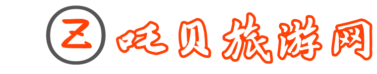 吒贝旅游网