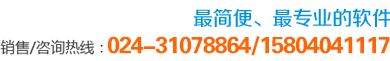 辽宁无忧物联智能科技有限公司公司展示宣传