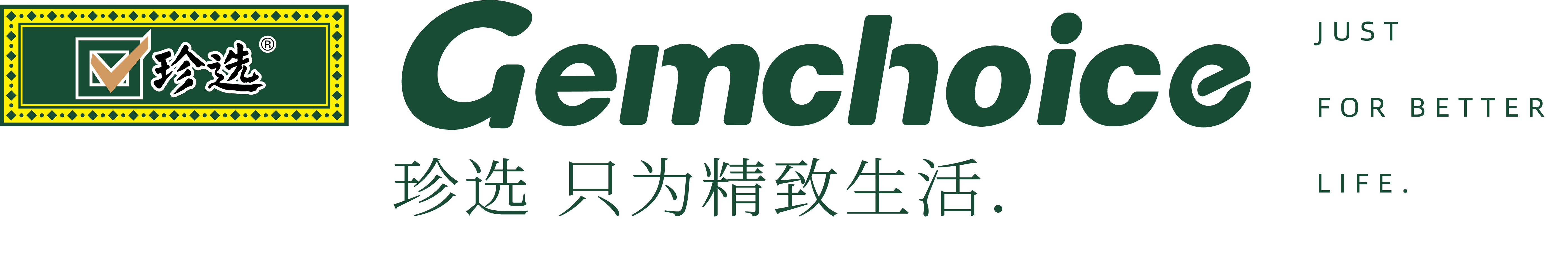 珍选食品