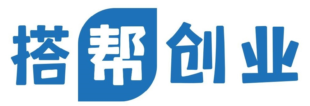 搭帮创业