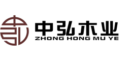 中弘木业
