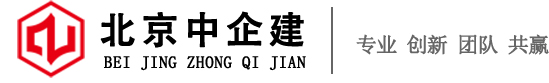 中企建管理咨询有限公司