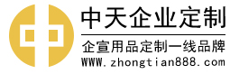 商务礼品定制