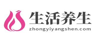 中医养生