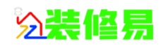 装修易