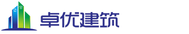 天津市卓优建筑工程有限公司
