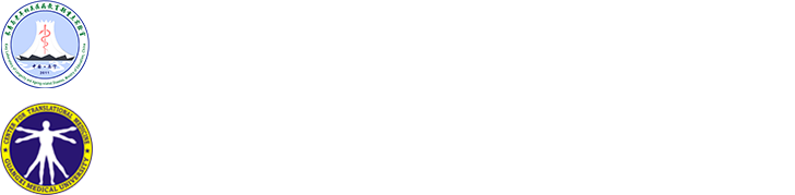 广西医科大学