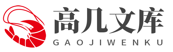 资网文库