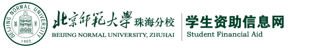 学生资助信息网