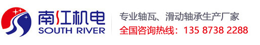 轴瓦厂
