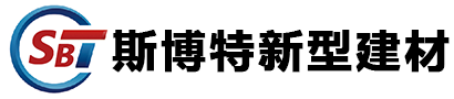 镇江市斯博特新型建材有限公司