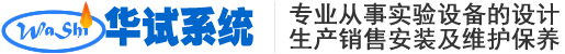 实验台