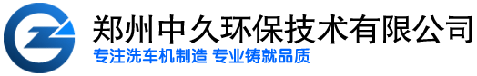 【蒸汽洗车机厂家】