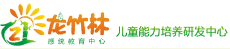 义乌儿童早期教育