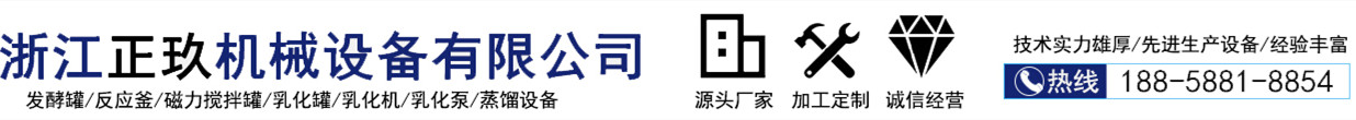 乳化罐