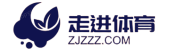走进体育网