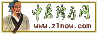 中医之道