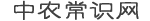 中农昊天经验网