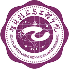 智能技术与工程学院