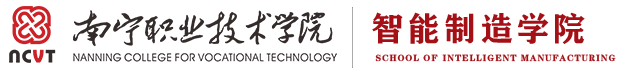 智能制造学院门户网