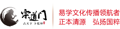风水大师