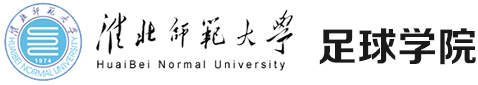 足球学院