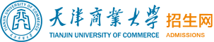天津商业大学招生网