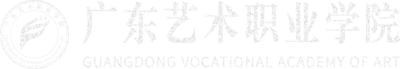 广东艺术职业学院